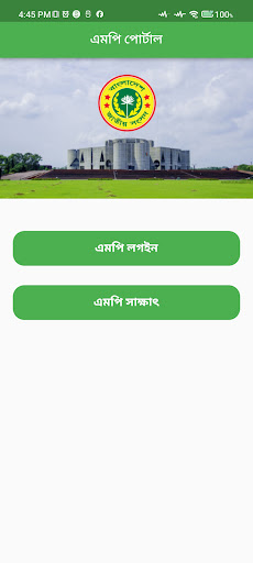 MP Portal Screen 2