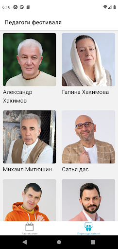 Android application Благость screenshort