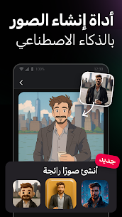 روبوت ChatOn AI APK بالذكاء الاصطناعي 3