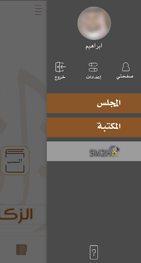 القاضي Screen 2