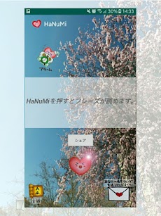 HaNuMiでフレーズをシェアしよう。のおすすめ画像2