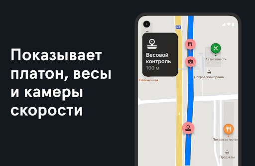 Фура – cтоянки, рамки Платон, Screen 2