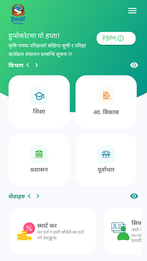 Hupsekot RM Screen 2