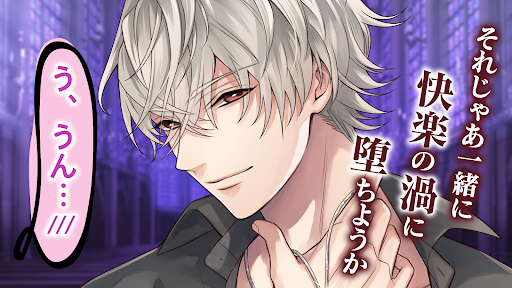 イケメンヴァンパイア 偉人たちと恋の誘惑　恋愛ゲーム Screen 2