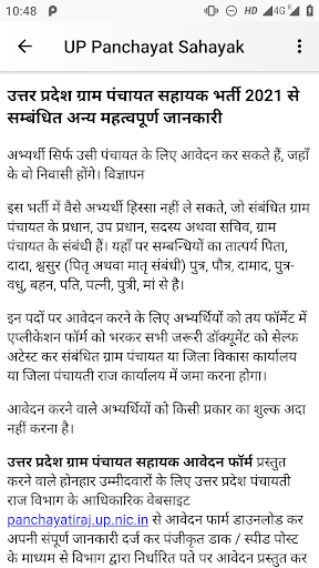 Exam Taiyari UP Panchayat Raj Screen 2