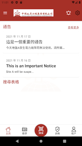 Android application 中地資訊易 screenshort