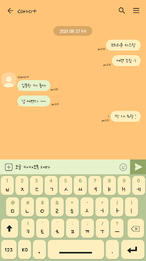 카카오톡 테마 - 심플톡_당근당근 Screen 3