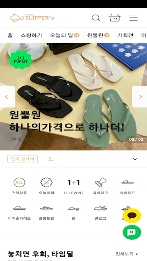 flyingslippers Screen 2