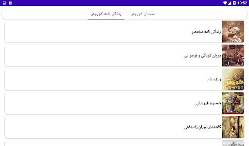 کوروش بزرگ زندگینامه کوروش کب