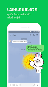 Line: ส่งข้อความ & โทร - แอปพลิเคชันใน Google Play