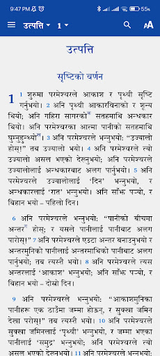 Nepali TBS Bible Screen 2