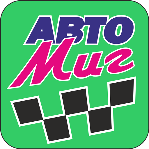 «АВТОМИГ» ВОДИТЕЛЬ logo