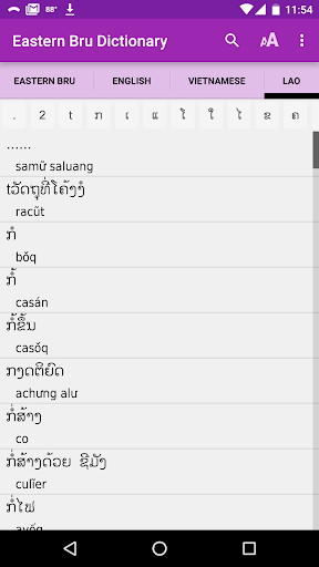 Bru Dictionary Screen 2