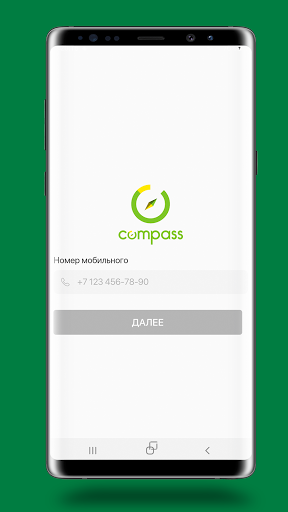 Compass Business Screen 2