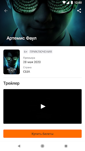 Кинотеатр Май Screen 3