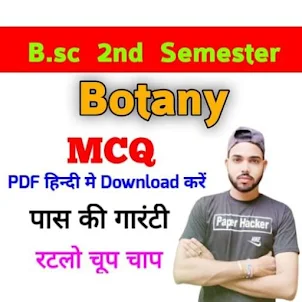 B.Sc 2nd Semester Botany MCQ