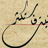 Kaligrafi icon
