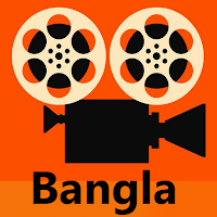 বাংলা সিনেমা-Bangla hit Movies