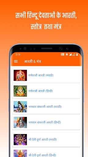 Siddhivinayak - सिद्धिविनायक Screen 3