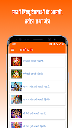 Sidhhivinayak - सठद्धठवठनायक