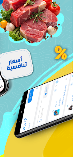 Spedoo - سبيدو screenshot 5
