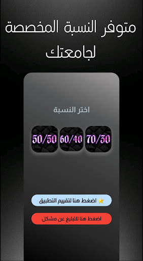 حساب المعدل الجامعي | حقوق Screen 2
