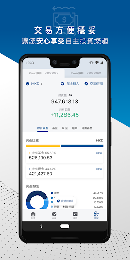 Android application iFund screenshort