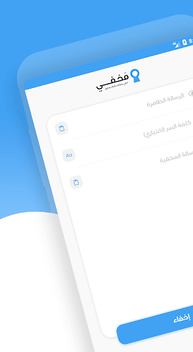 Android application مخفي screenshort