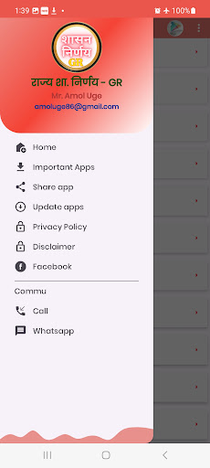 राज्य शा. निर्णय - GR Screenshot