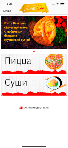 Android application Лайв Еда screenshort