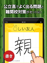 中学生漢字 手書き 読み方 勉強アプリ Apps En Google Play