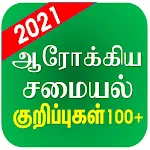 Cover Image of ดาวน์โหลด Tamil Health Recipes 100+  APK
