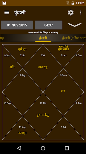 Hindu Calendar By Alok Mandavgane Google Play Japan Searchman App Data Information