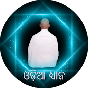 Odia Dhyana - Odisha's First and Only Meditation
