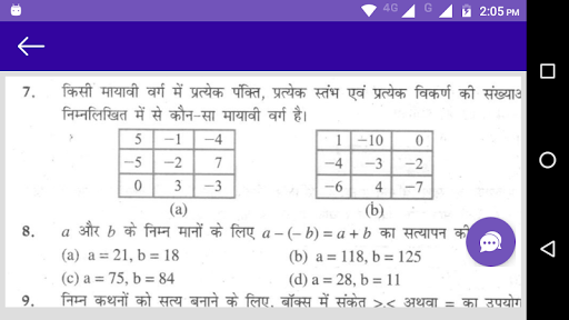 6th Maths NCERT Hindi Solution