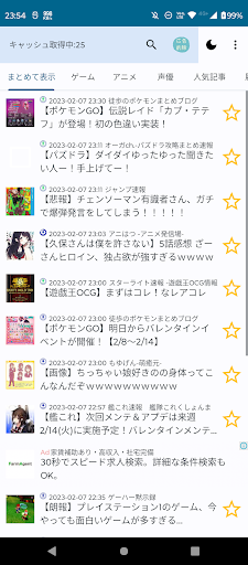 声優、アニメ、ゲーム5ch2chまとめサイトのまとめアプリ