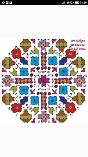 Rangavalli Muggulu Screen 3