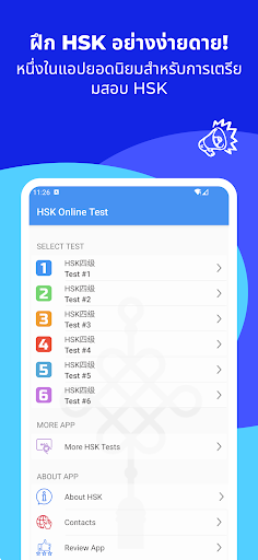 ตัวอย่างแอป