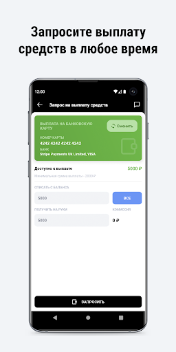 Legion Парк-Партнёр сервиса Screenshot 4 - AppWisp.com