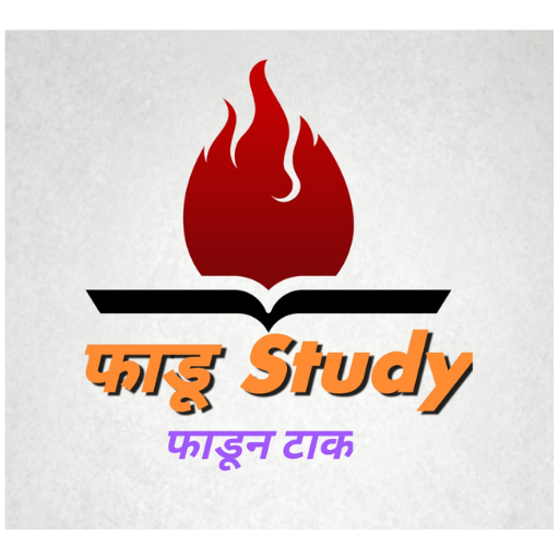 फाडू Study for  Android – Latest Version & Features app icon