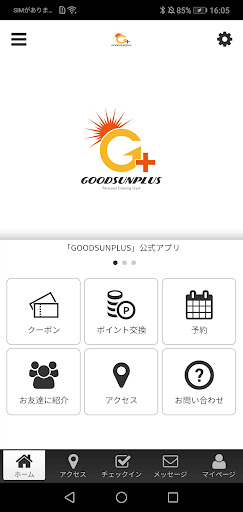 Android application GOODSUNPLUS screenshort