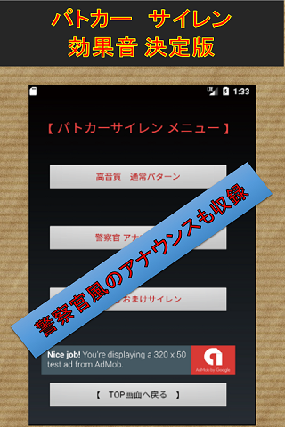 パトカー サイレン効果音 決定版 By Appkeep Google Play 日本 Searchman アプリマーケットデータ