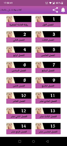 رواية الفاتنة الصغيرة