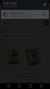 Dimmer Screenshot