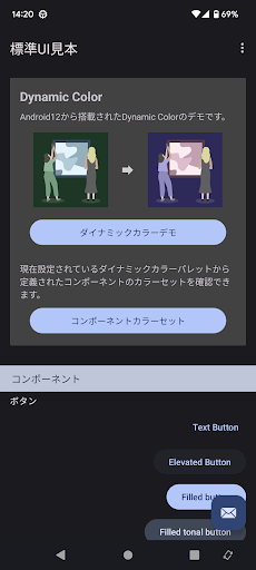 標準UI見本 Screen 3