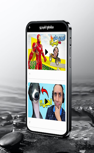 جميع فيديوهات ابو اللزليز ايسي