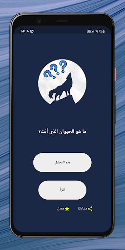 معاينة التطبيق