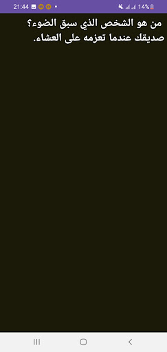 نكت وألغاز بدون نت