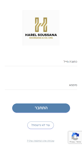 הראל סוסנה - רואה חשבון Screenshot 1 - AppWisp.com