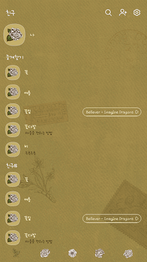 카카오톡 테마 - 빈티지 포스트꽃_딥옐로 (카톡테마) Screen 2